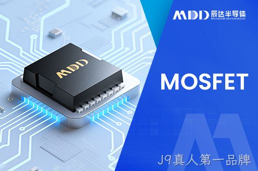 J9真人第一品牌 MOS导通电阻对BMS系统效率与精度的影响