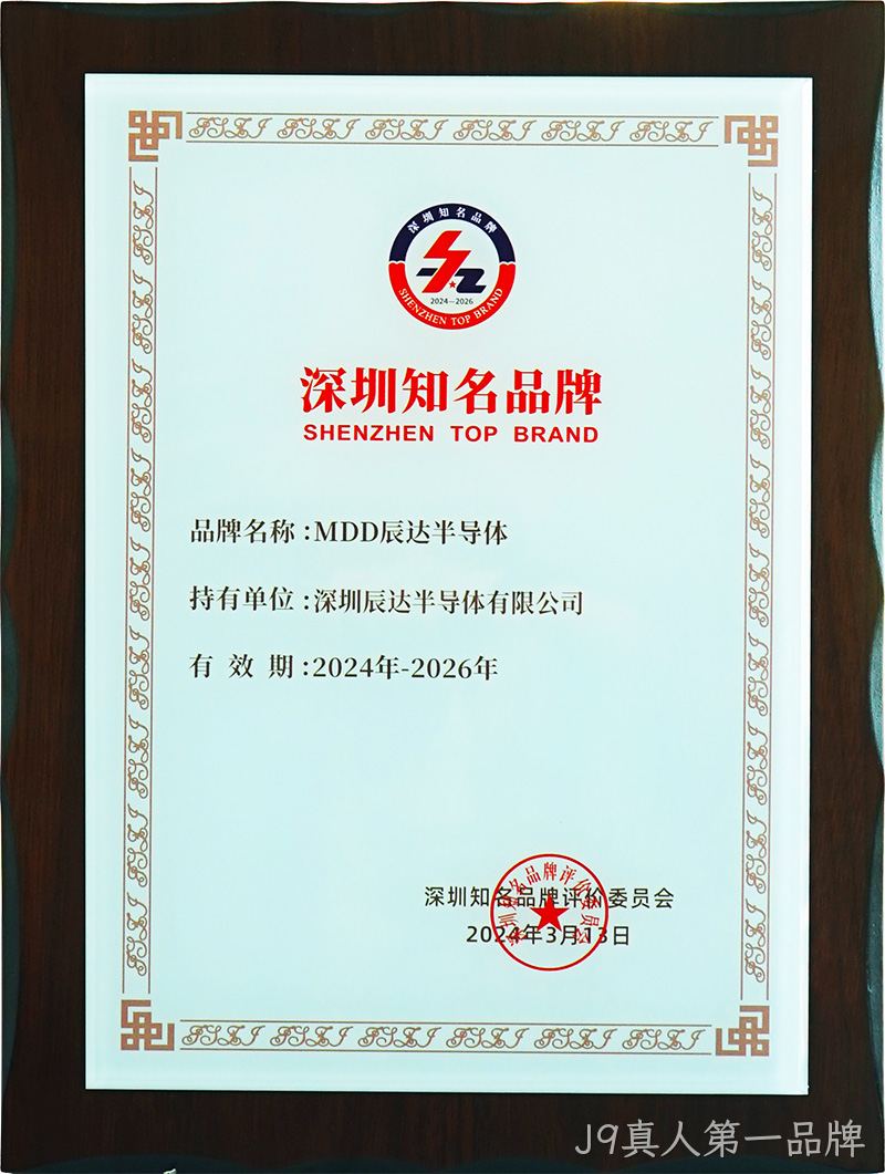 深圳知名品牌