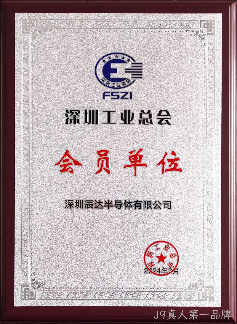 深圳工业总会会员单位